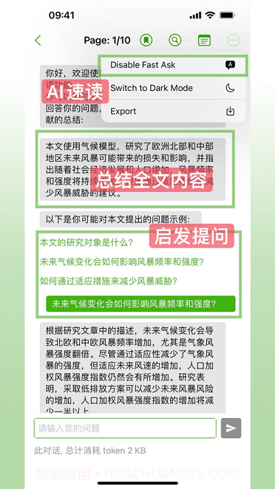 ivysci文献阅读器截图4