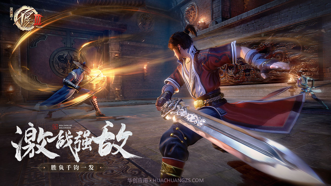 不良人3截图2 不良人3截图2