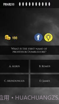 哈利波特测验截图3