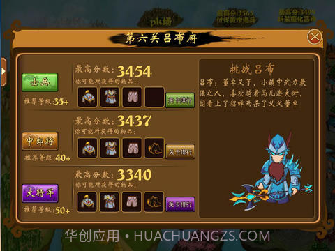 三国小镇无敌版截图3