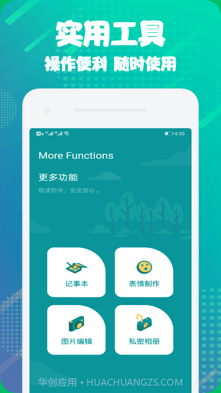 克隆文件助手截图1