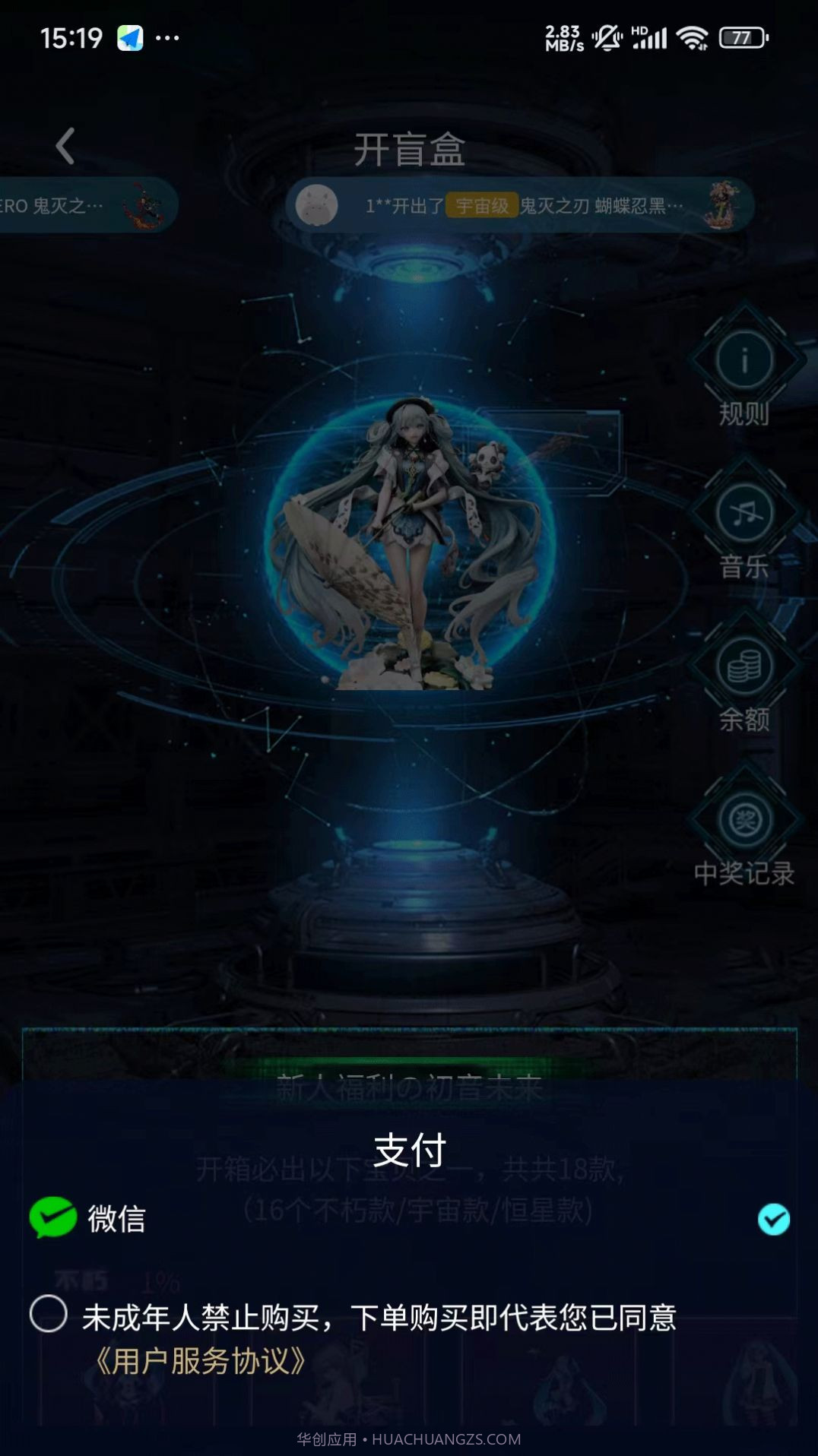 新潮派魔盒截图1 新潮派魔盒截图1