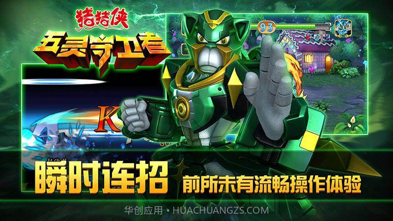 猪猪侠五灵守卫者 TV版截图3