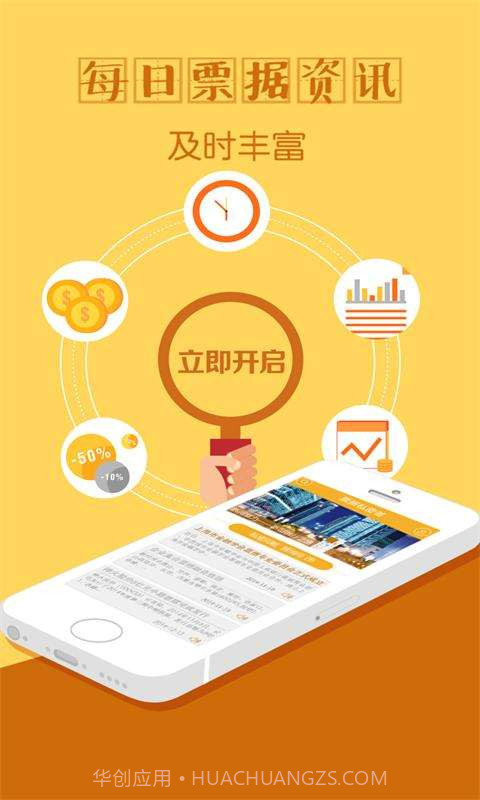 票据私密答截图4