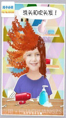 托卡小镇时髦装扮截图1 托卡小镇时髦装扮截图1