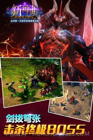新神曲截图1