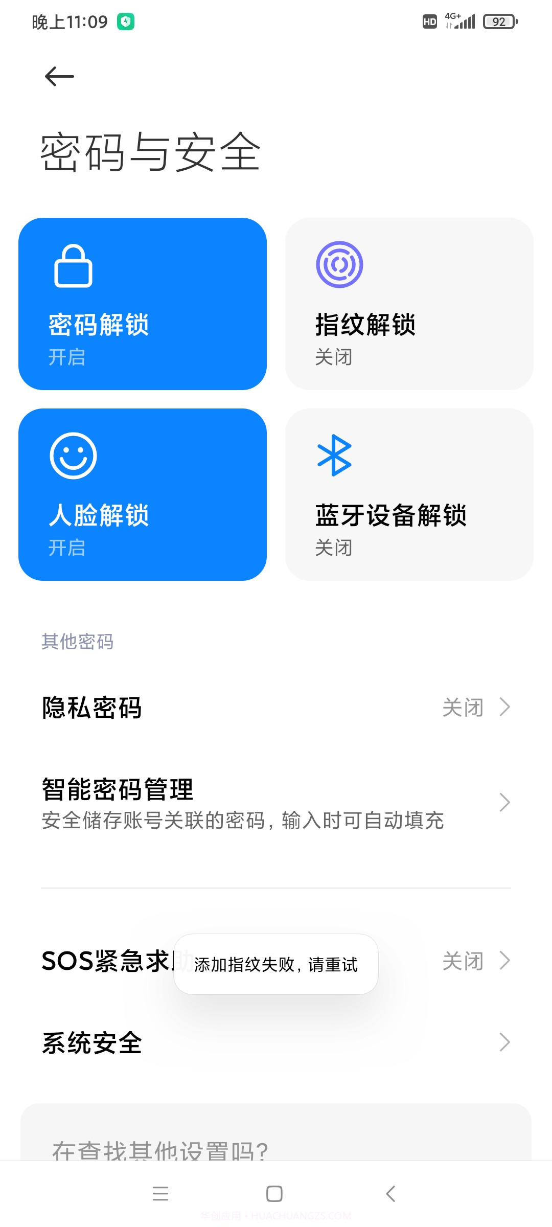 小米10s miui12.5.3稳定版截图1 小米10s miui12.5.3稳定版截图1