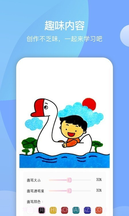 十字绣绘画板截图3 十字绣绘画板截图3