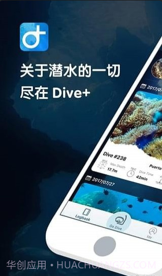 Dive+截图1