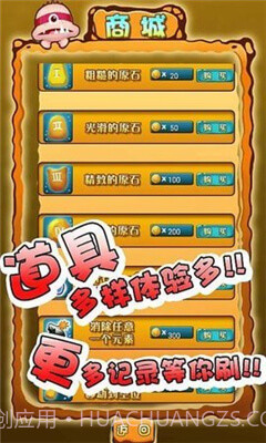 怪怪进化截图2 怪怪进化截图2