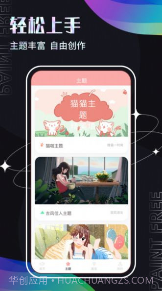 Medibang画画截图4