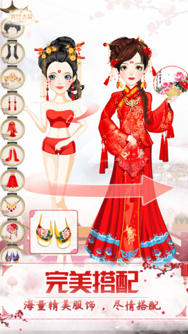 古装公主换装截图3