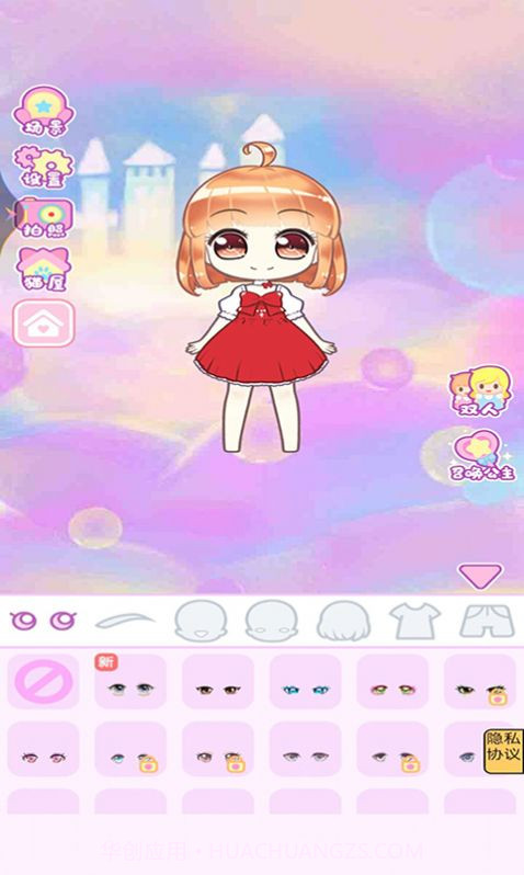 芭比梦幻换装截图3