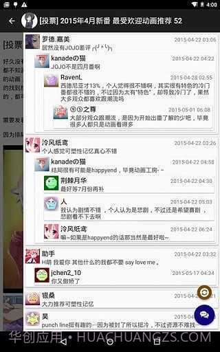 琉璃神社动漫截图3 琉璃神社动漫截图3