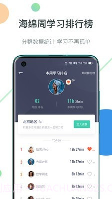 海绵MBA截图5 海绵MBA截图5