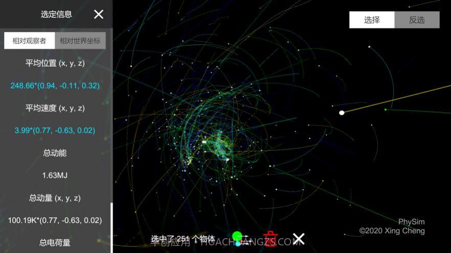 PhySim物理模拟器截图3 PhySim物理模拟器截图3