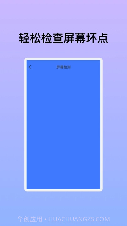 天启优化助手截图2