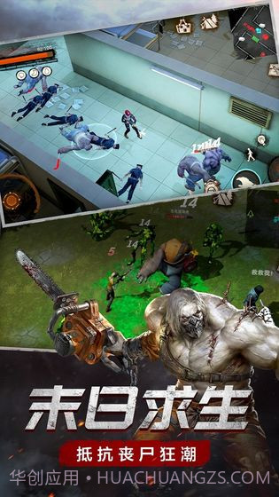 废土行动APP截图4