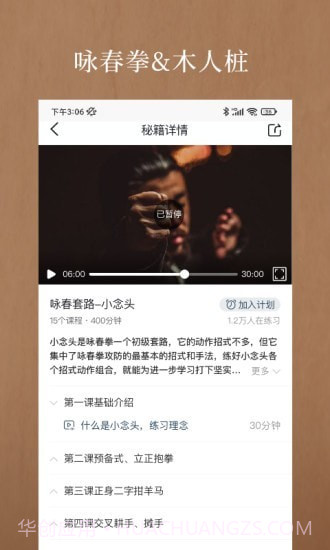 亿拳截图3 亿拳截图3