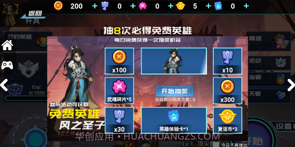 勇者的荣耀5v5截图2