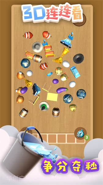 3D连连看截图1 3D连连看截图1