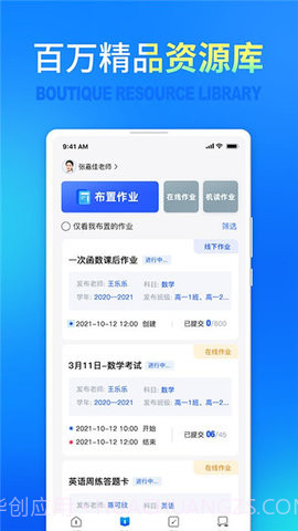 七天网络学生版截图3