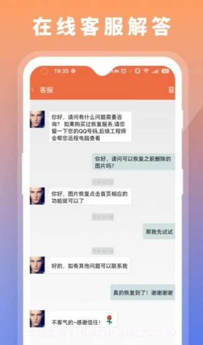 数据恢复大师助手截图4