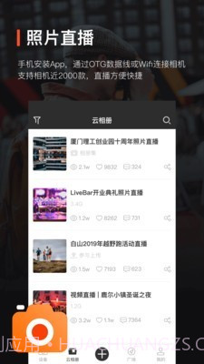 享像派云摄影截图1 享像派云摄影截图1
