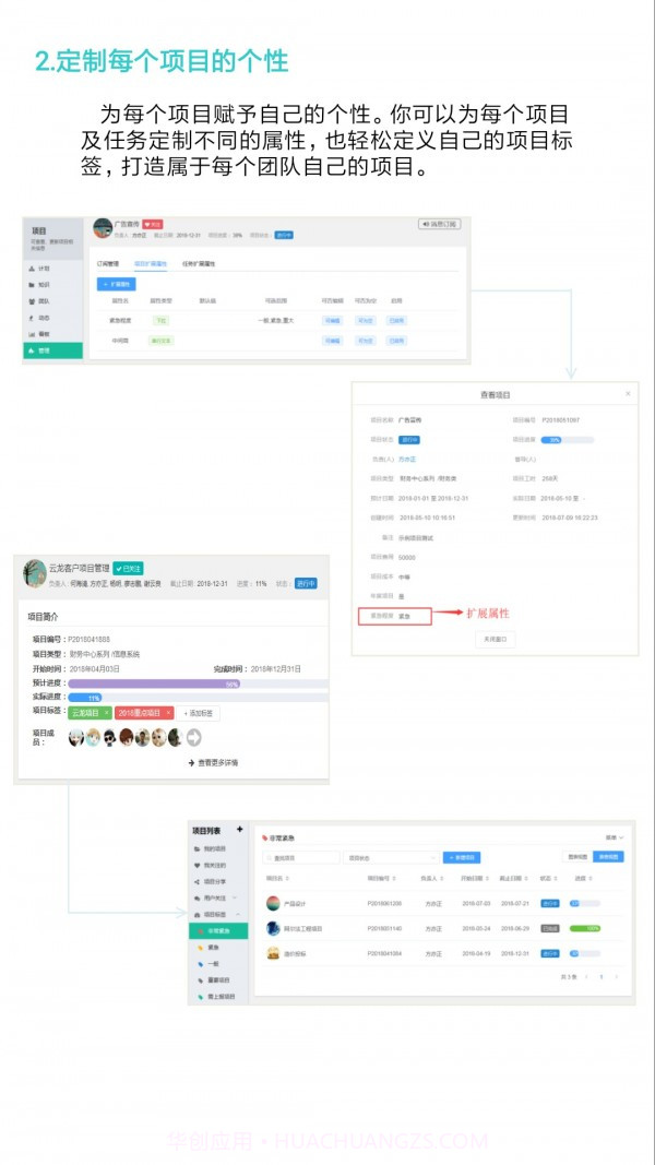 云龙截图2 云龙截图2