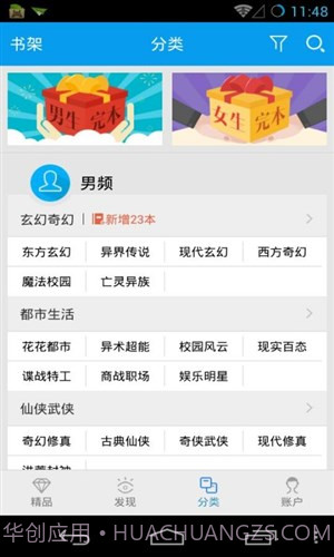 猫头鹰看书截图3