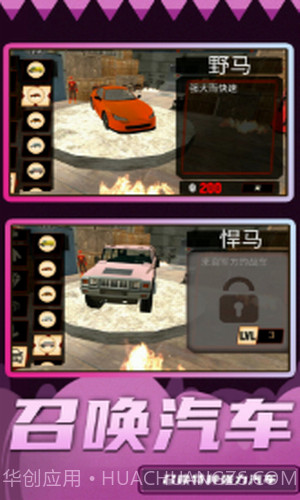 超级破坏王2截图3