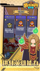 我在神界刷装备v1.0截图1