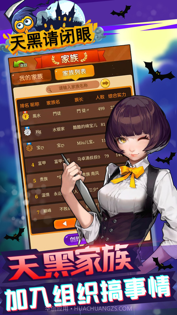 天黑请闭眼截图5 天黑请闭眼截图5