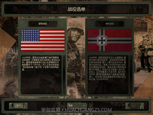 闪击战2最新版截图2 闪击战2最新版截图2