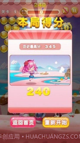 天天泡泡龙游戏截图2 天天泡泡龙游戏截图2