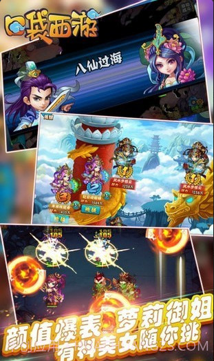 口袋西游手游截图3