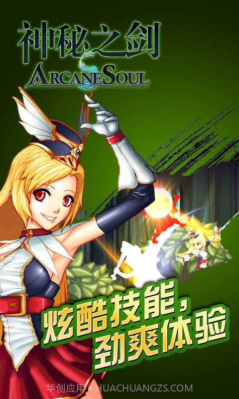 神秘之剑截图4 神秘之剑截图4