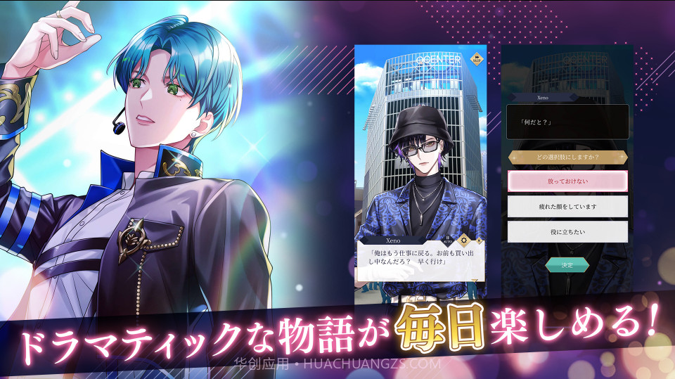 病态偶像截图2 病态偶像截图2