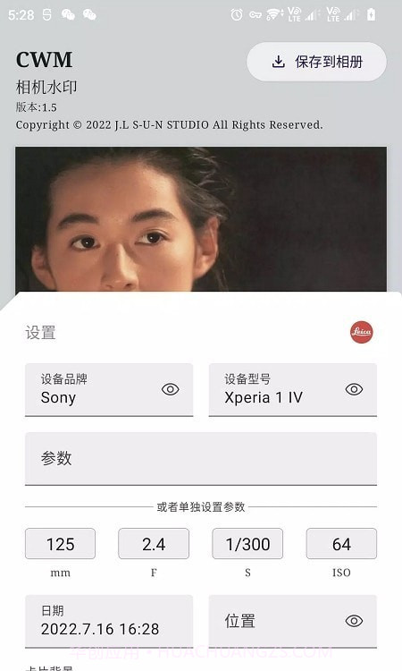 徕卡相机水印(CWM)截图2 徕卡相机水印(CWM)截图2