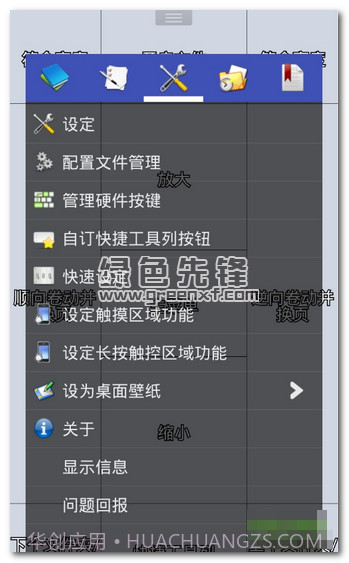 完美漫画捐赠官网截图1