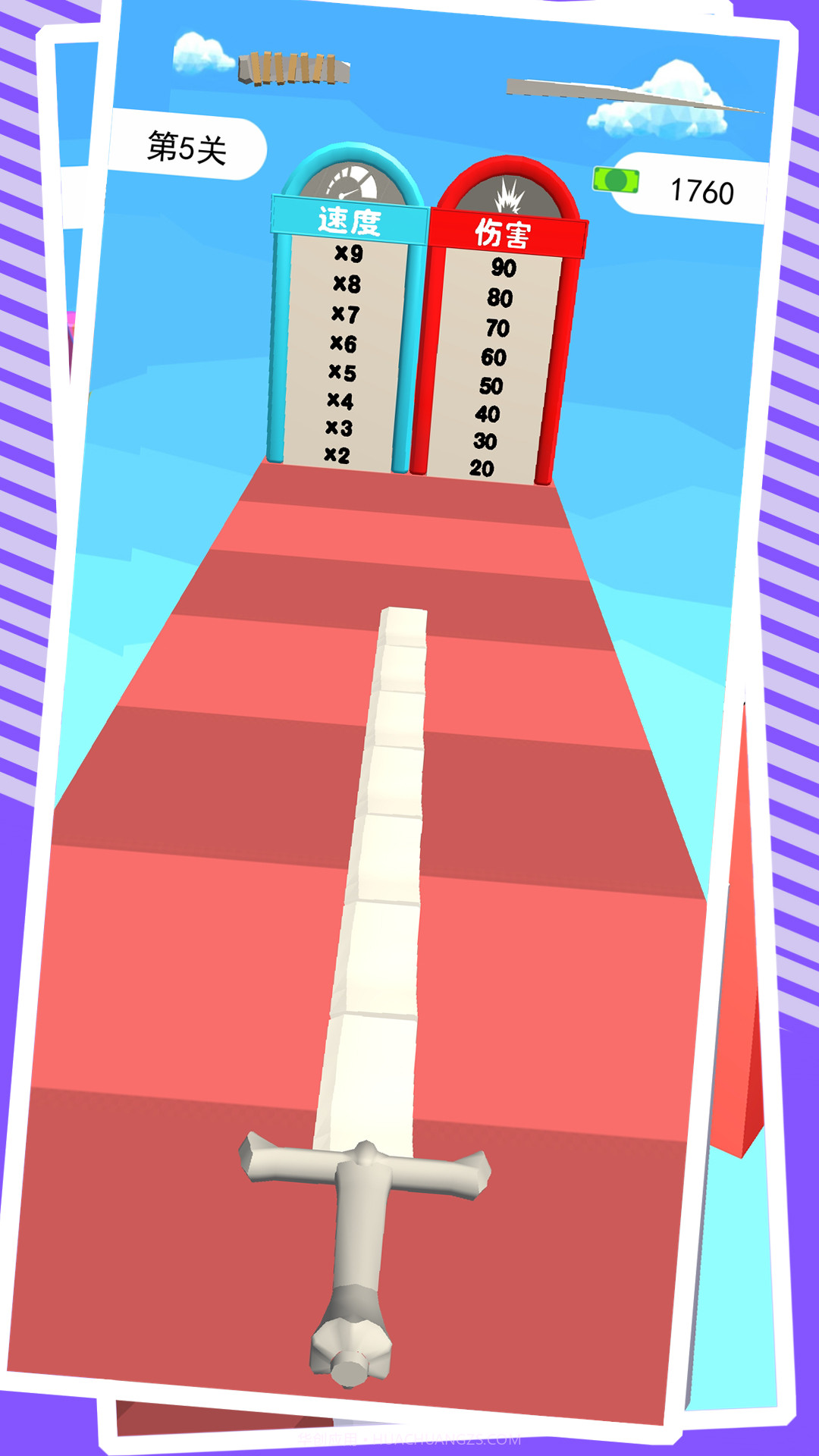 我有一剑666截图3