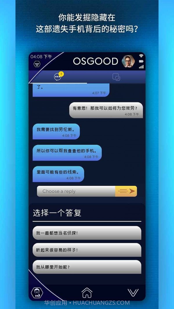 神秘博士孤独的暗杀者截图2