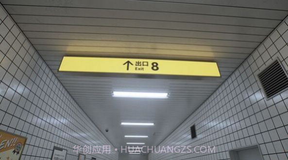 The Exit 8截图2 The Exit 8截图2