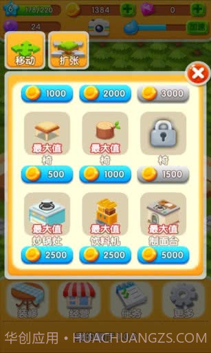 我的餐厅APP截图2