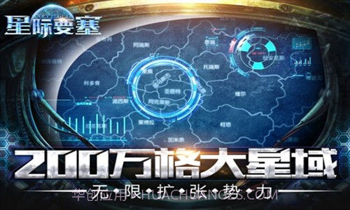 星际要塞截图4 星际要塞截图4