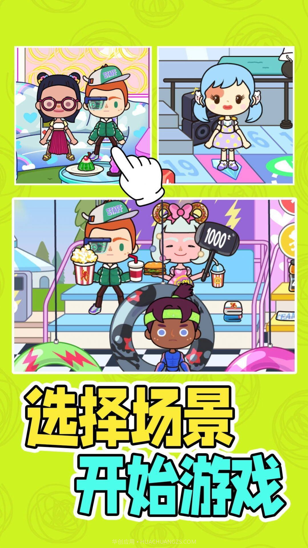 糊涂江湖截图1 糊涂江湖截图1