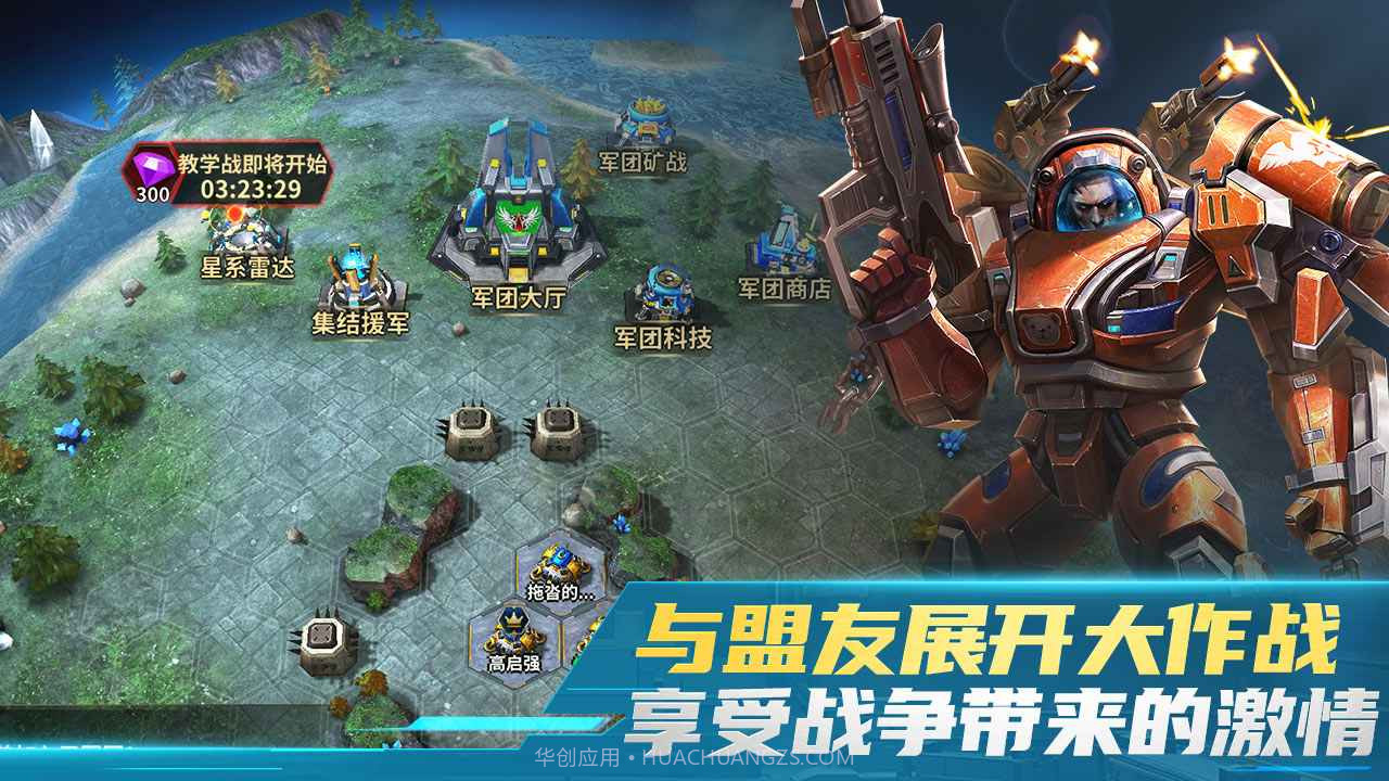 虚空战争截图4 虚空战争截图4