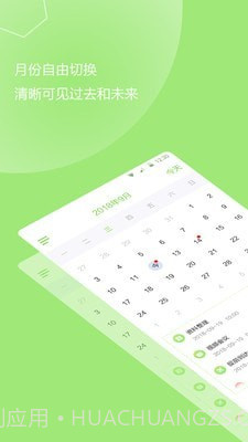 计划提醒事项截图1 计划提醒事项截图1