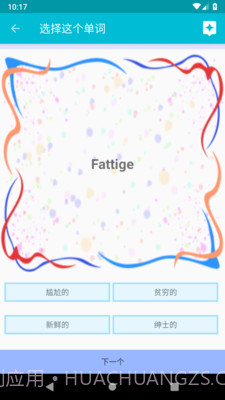 学习丹麦语截图4 学习丹麦语截图4