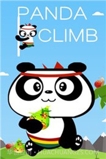 熊猫爬竹子截图3